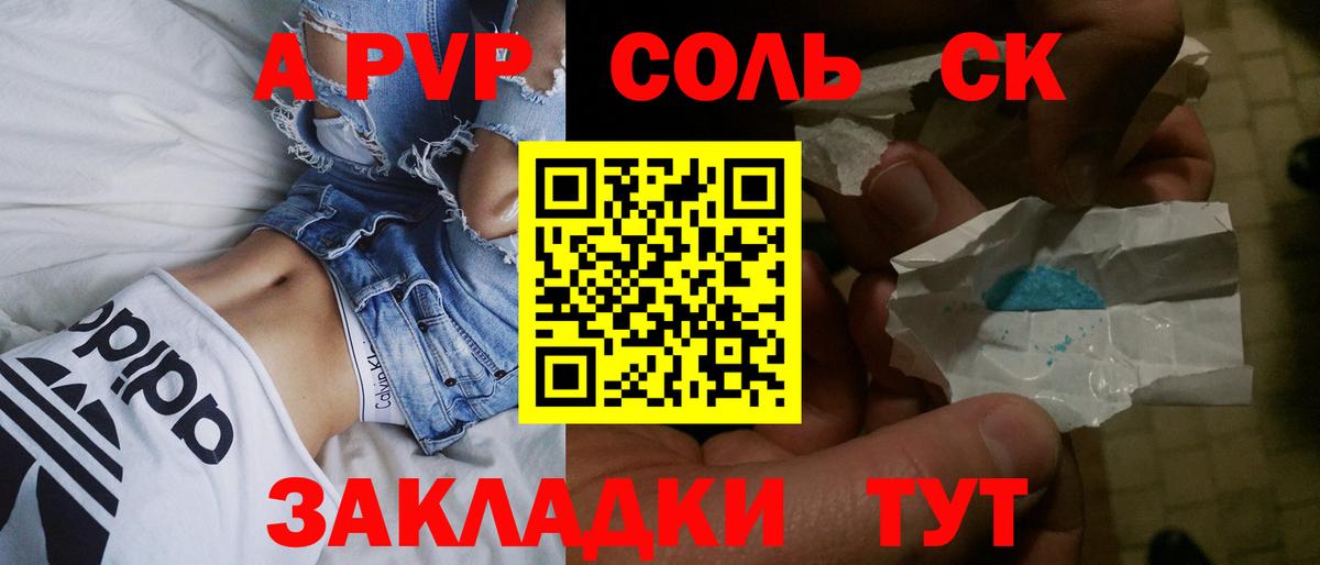 Alpha PVP кристаллы  Alpha-PVP  Вышний Волочёк  Alfa_PVP кристаллы  APVP СК  Вход с VPN 