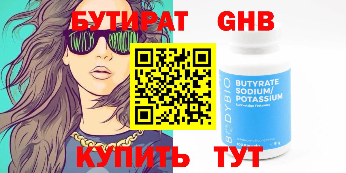 Бутират буратино  Вход с VPN  Вышний Волочёк 
