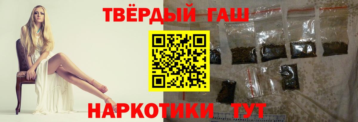 Гашиш индика сатива  ГАШ Ice-O-Lator  закладка  Вход с VPN  Вышний Волочёк 
