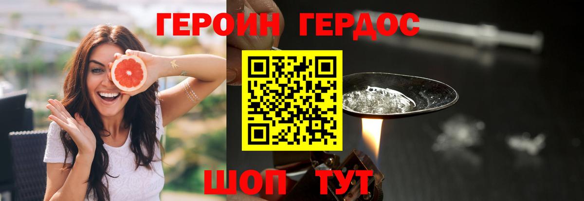 Вышний Волочёк  Героин герыч  Вход с VPN 