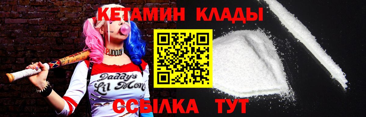 Вышний Волочёк  КЕТАМИН VHQ  Вход с VPN  КЕТАМИН ketamine 
