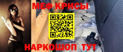 мефедрон VHQ Анапа