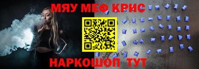 мефедрон VHQ Анапа