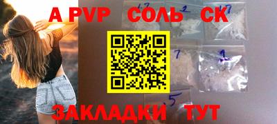 сатива Анжеро-Судженск