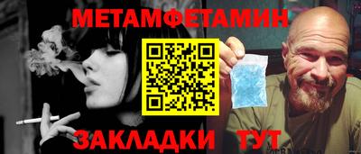метамфетамин Ангарск