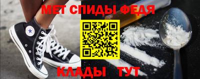 метамфетамин Ангарск