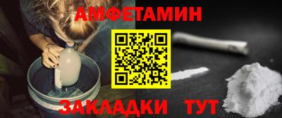 метамфетамин Ангарск