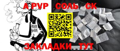 сатива Анжеро-Судженск