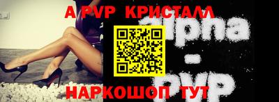 метамфетамин Ангарск