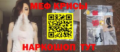 мефедрон VHQ Анапа
