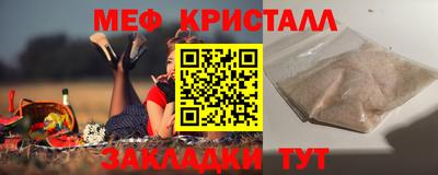 мефедрон VHQ Анапа