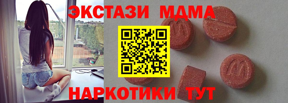MDMA  МДМА Molly  Вход с VPN  Вышний Волочёк  MDMA Molly 