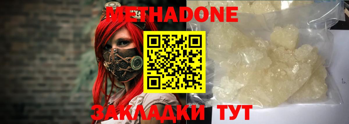 Метадон кристалл  гидра зеркало  Метадон мёд  Вышний Волочёк  Вход с VPN 
